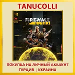 Firewall™ Ultra PS5/PS Турция/Украина