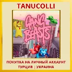 Gang Beasts PS4/PS5/PS Турция/Украина
