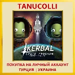 Kerbal Space Program Enhanced Edition PS4/PS5/PS Турция/Украина - irongamers.ru