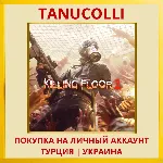 Killing Floor 2 PS4/PS5/PS Турция/Украина