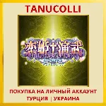 Koihime Enbu Ryo Rai Rai PS4/PS5/PS Турция/Украина - irongamers.ru