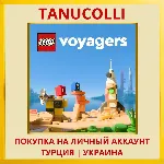 LEGO Voyagers PS4/PS5/PS Турция/Украина