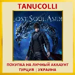 Lost Soul Aside PS5/PS Турция/Украина