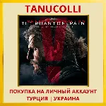 Metal Gear Solid V: The Phantom Pain PS4/PS5/PS Турция/Украина
