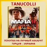 Mafia II: Definitive Edition PS4/PS5/PS Турция/Украина