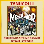 Metaphor: ReFantazio PS4/PS5/PS Турция/Украина