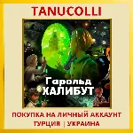 Harold Halibut PS5/PS Турция/Украина
