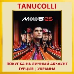 MotoGP™25 PS4/PS5/PS Турция/Украина