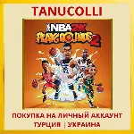 NBA 2K Playgrounds 2 PS4/PS5/PS Турция/Украина