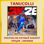 NBA 2K26 PS4/PS5/PS Турция/Украина