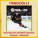 NHL 25 PS5/PS Турция/Украина - irongamers.ru