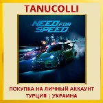 Need for Speed™ PS4/PS5/PS Турция/Украина
