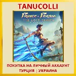 Prince of Persia The Lost Crown PS4/PS5/PS Турция/Украина