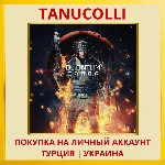 Quantum Error PS5/PS Турция/Украина