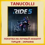 RIDE 5 PS5/PS Турция/Украина