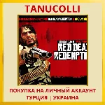 Red Dead Redemption PS4/PS5/PS Турция/Украина