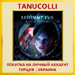 Resident Evil Revelations PS4/PS5/PS Турция/Украина