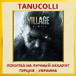 Resident Evil Village PS4/PS5/PS Турция/Украина