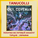 SOUL COVENANT PS5/PS Турция/Украина