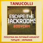 Escape the Backrooms Bodycam PS4/PS5/PS Турция/Украина - irongamers.ru