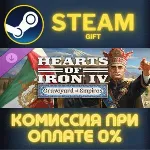 Hearts of Iron IV: Graveyard of Empires СТИМ ПК ГИФТ - irongamers.ru