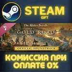 The Elder Scrolls Online Gold Road Original Soundtrack