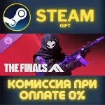 THE FINALS - NTMR TGM25 СТИМ ПК ГИФТ АВТОДОСТАВКА STEAM - irongamers.ru