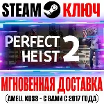 ⚫ Perfect Heist 2 Steam Ключ РФ+Мир +Бонус