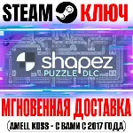 shapez Puzzle DLC Steam Ключ РФ+Мир +Бонус - irongamers.ru