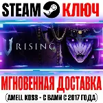 V Rising Steam Ключ РФ+СНГ | Весь Мир +Бонус - irongamers.ru