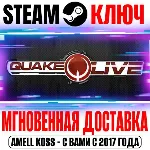 ⚫ Quake Live Steam Ключ РФ+Мир +Бонус