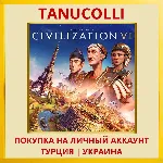 Sid Meier's Civilization VI PS4/PS5/PS Турция/Украина