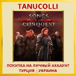 Songs of Conquest PS5/PS Турция/Украина - irongamers.ru