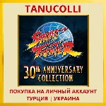 Street Fighter 30th Anniversary Collection PS4/PS5/PS Турция/Украина - irongamers.ru