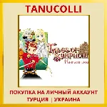 Tales of Symphonia Remastered PS4/PS5/PS Турция/Украина