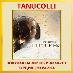 The Dark Pictures Anthology: Little Hope PS4/PS5/PS Турция/Украина