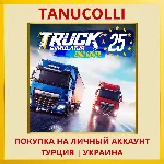 Truck Simulator 25: Euro Driver PS4/PS5/PS Турция/Украина