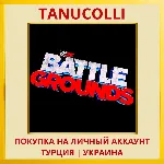 WWE 2K Battlegrounds PS4/PS5/PS Турция/Украина
