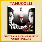 YAKUZA KIWAMI PS4/PS5/PS Турция/Украина