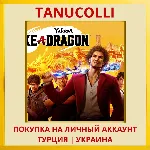 Yakuza: Like A Dragon PS4/PS5/PS Турция/Украина