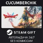 DRAGON QUEST I & II HD-2D Remake✅ STEAM GIFT AUTO✅ RU+МИР
