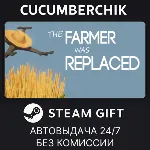 The Farmer Was Replaced✅ STEAM GIFT AUTO✅ RU+МИР