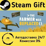 🚀 The Farmer Was Replaced 🤖 Steam Gift Россия ⚡ мгновенно