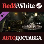 Dying Light - Dieselpunk Bundle DLC * STEAM RU🔥 