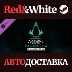 Assassins Creed Valhalla - Season Pass DLC