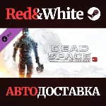 Dead Space™ 3 EG-900 SMG DLC * STEAM🔥 АВТОДОСТАВКА