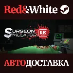 Surgeon Simulator: Experience Reality * STEAM RU🔥 