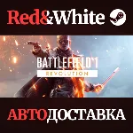 Battlefield™ 1 Revolution * STEAM РОССИЯ🔥 АВТОДОСТАВКА