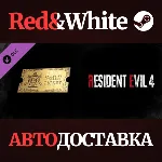 Resident Evil 4 Weapon Exclusive Upgrade Ticket x1 (A) - irongamers.ru
