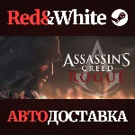 Assassin's Creed - Rogue Deluxe * STEAM🔥 АВТОДОСТАВКА